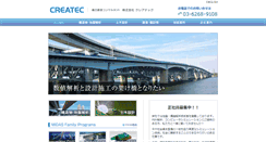 Desktop Screenshot of createc-jp.com