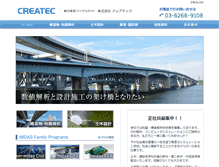 Tablet Screenshot of createc-jp.com